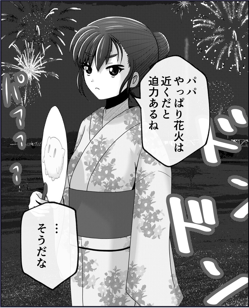 【父と娘の日常。】超まとめ 3 (3/8) 