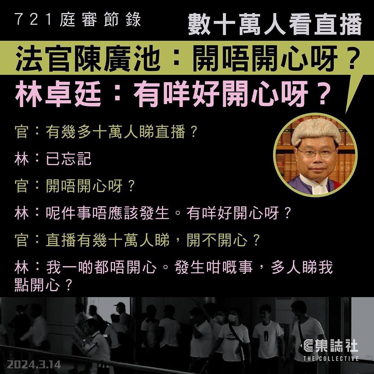 'Are you happy?' the judge asks Lam Cheuk-ting during the trial. Lamresponds, 'I'm not happy at all. It's not something that should have happened. Why would I be happy when someone is hitting my mouth and causing it to bleed?' (1)

#HongKong #721terroristattack #721yuenlongattack