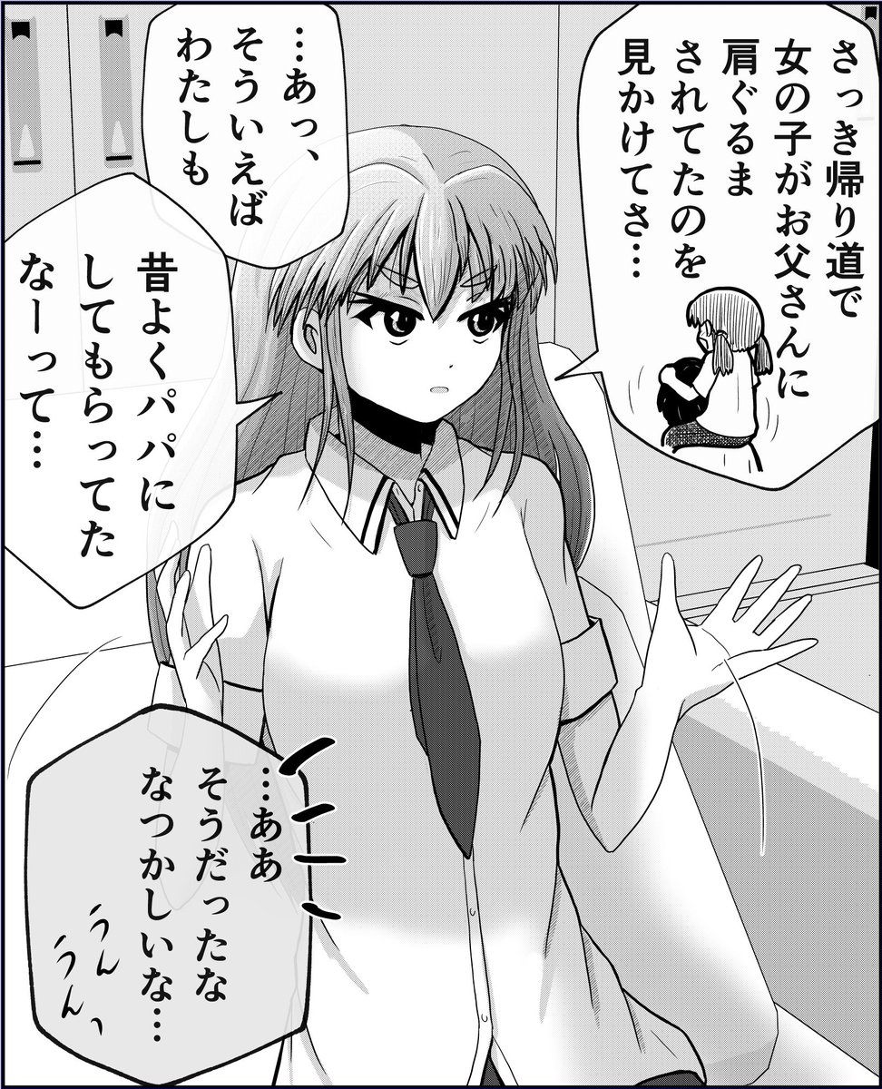 【父と娘の日常。】超まとめ 3 (3/8) 