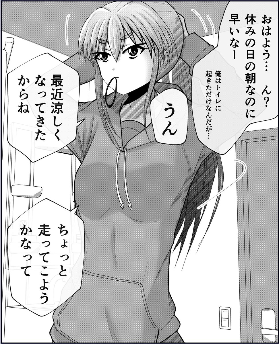 【父と娘の日常。】超まとめ 3 (4/8) 