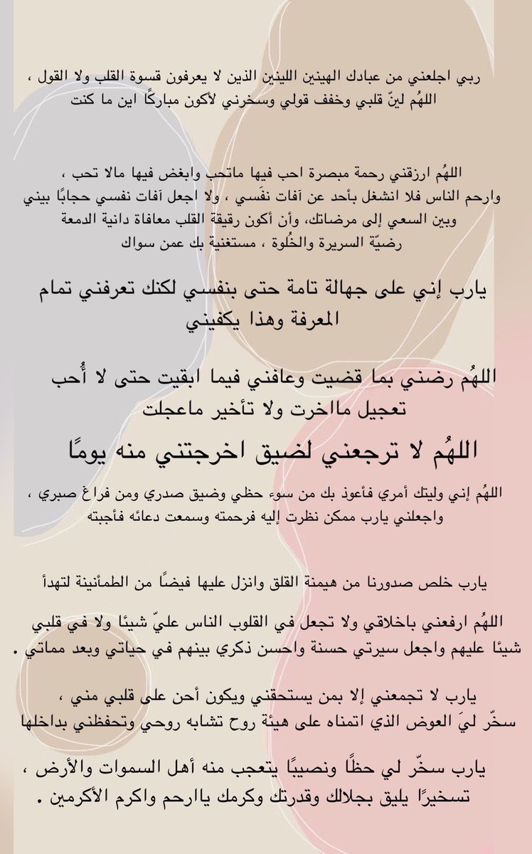 Otb_a511's tweet photo. اللهُم اجعل أيامنا المُقبلة مُباركة هانئة قرّت بها أعيننا بما نتمناه اللهُم اجعل لنا نصيب من جبرك وعوضك وهدايتك وجنتك اللهُم لا تحرمنا من خيرك ورحمتك الواسعة ولطفك الجميل🩶✨🌙
#صباح__الخير
#Ramadan 
 #رمضان 
#رسالة_اليوم
#الاهلي_النصر
#القصة_تغيرت
#مُلهمه https://t.co/r9ia5RA5Y7