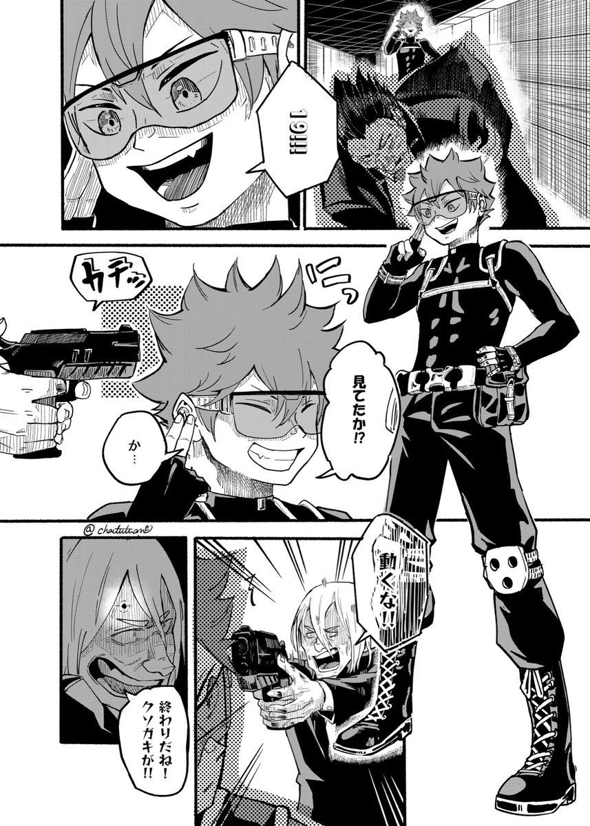 「バディー」

✳︎殺し屋パロ

#影日 #kagehina 