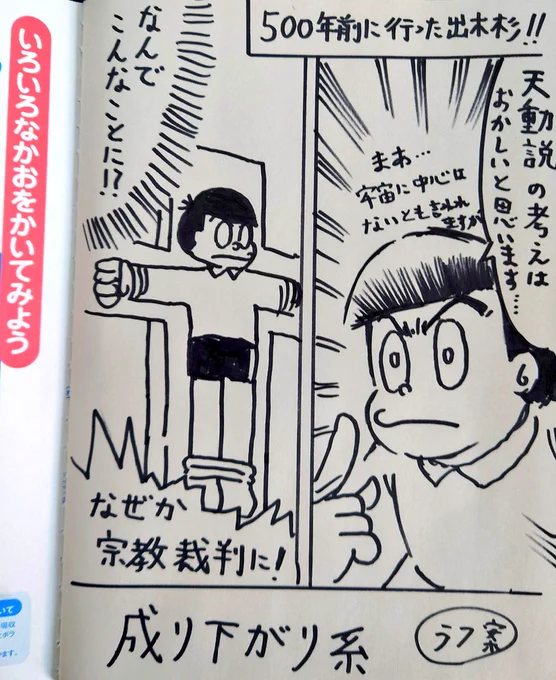 「成り上がり系漫画」と言うは
よく見るので逆に
『成り下がり系』という漫画は
見たいと思いました('ー`) 