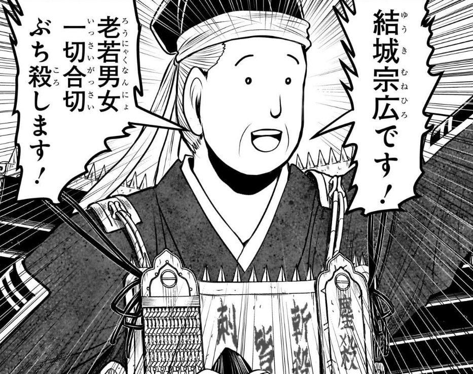歴史物は突っ込んだら負けという雰囲気を作るしかない
完全に原作にも歴史資料的にも正しい異常者だすとか。 