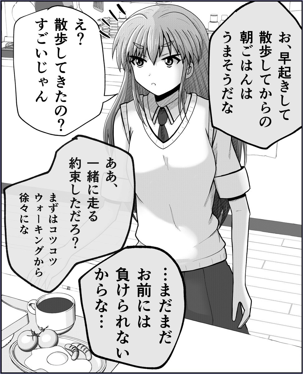 【父と娘の日常。】超まとめ 3 (7/8) 