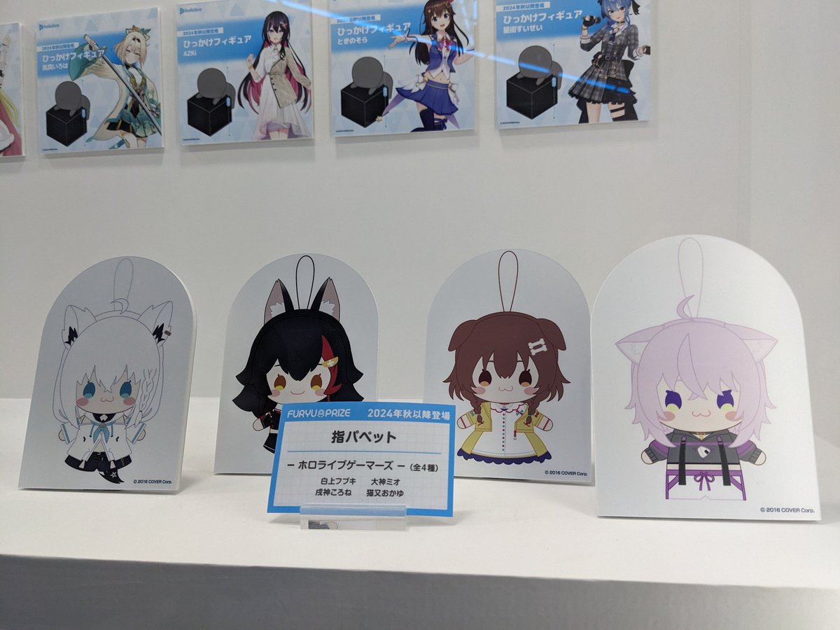 ✨新グッズ情報／ FURYUより ✓各種パペットぬいぐるみ ✓ひっかけ