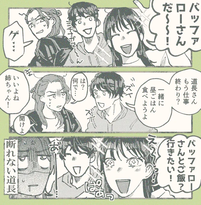 距離バグ姉弟
サラに強く出れないミチナガ好き 