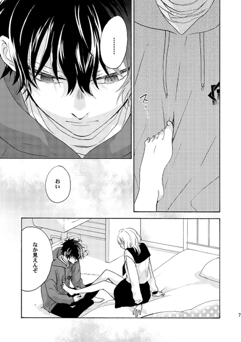 (2/3)
※ページ繋がってない所があります 