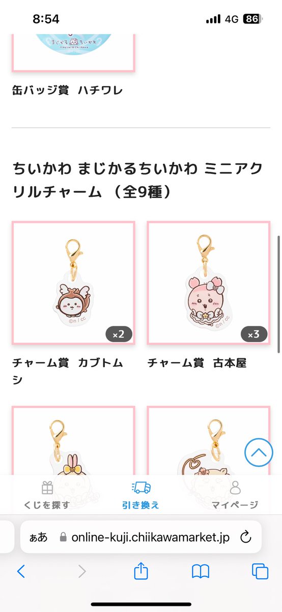 _arichan98's tweet photo. まじかるちいかわ　交換

譲）ミニアクリルチャームのカブトムシ1、古本屋2
求）同種ハチワレ＞決まり次第ホログラム缶バッジ💕2種

できればまとめて決めたいため、お返事には少しお時間いただく可能性があります。郵送希望☺︎ ご条件の合う方がいらっしゃればお声がけよろしくお願いいたします☺︎ https://t.co/HXfZclVmIG