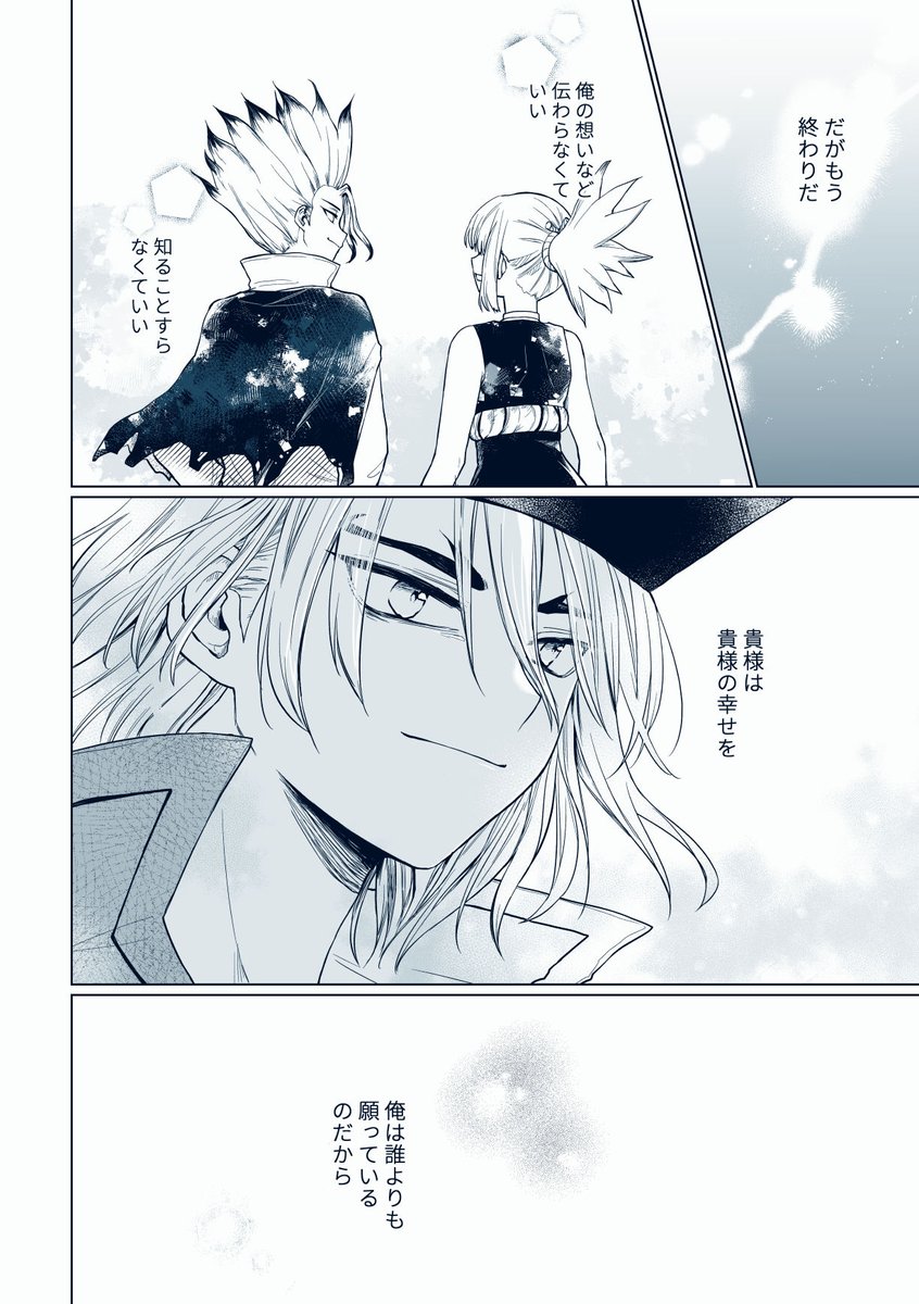 🐉🚀＋🛡️　4D2話のあれ