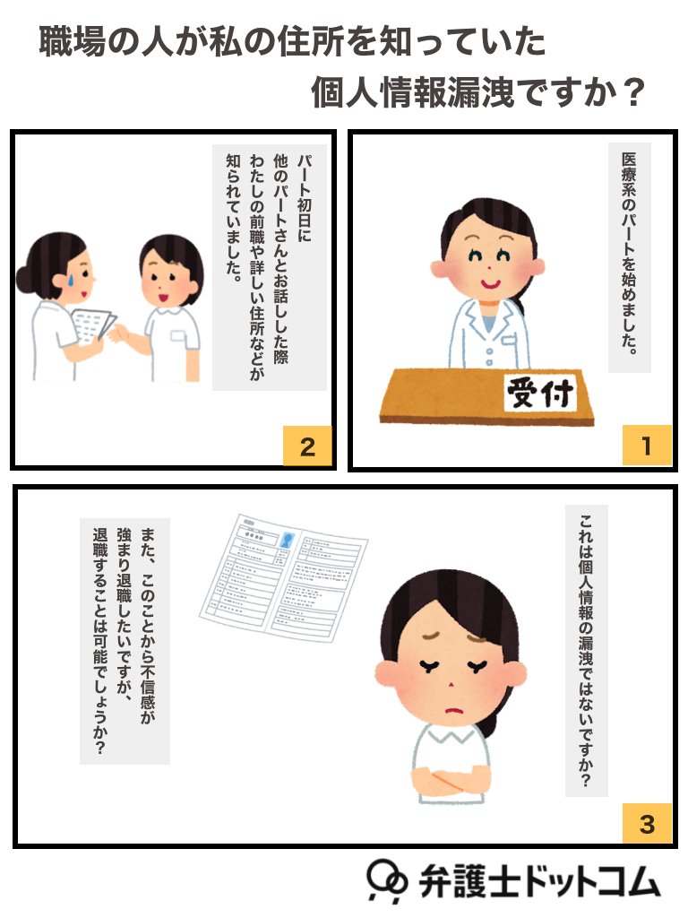 弁護士ドットコム@労働問題｜残業｜解雇｜ハラスメントなどの情報 (@bengo4_com) / Posts / X