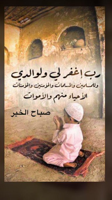 albdralsaher's tweet photo. بسم الله الرحمن الرحيم الحلقة السادسة من أحكام الصيام وفي مساء كل جمعة يتم فرز المتنافسين بمعدل ستة سلال كل جمعة " سنابل الخير العثيم مائة ريال لكل سلة وفق الشروط المعلنة من قبل  ( ربّ اغفر لي ولوالدي والمسلمين والمسلمات فاللهم اكتب الأجر لمن أعاد التغريد والاعجاب https://t.co/QNvLCDusle