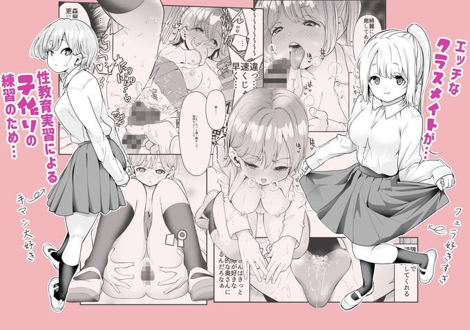 クラスメイトの女の子達とエ⚫︎チしちゃう話🔞💕

本日より、DLsiteで配信です!
↓

https://t.co/FNQxPPRNwV 