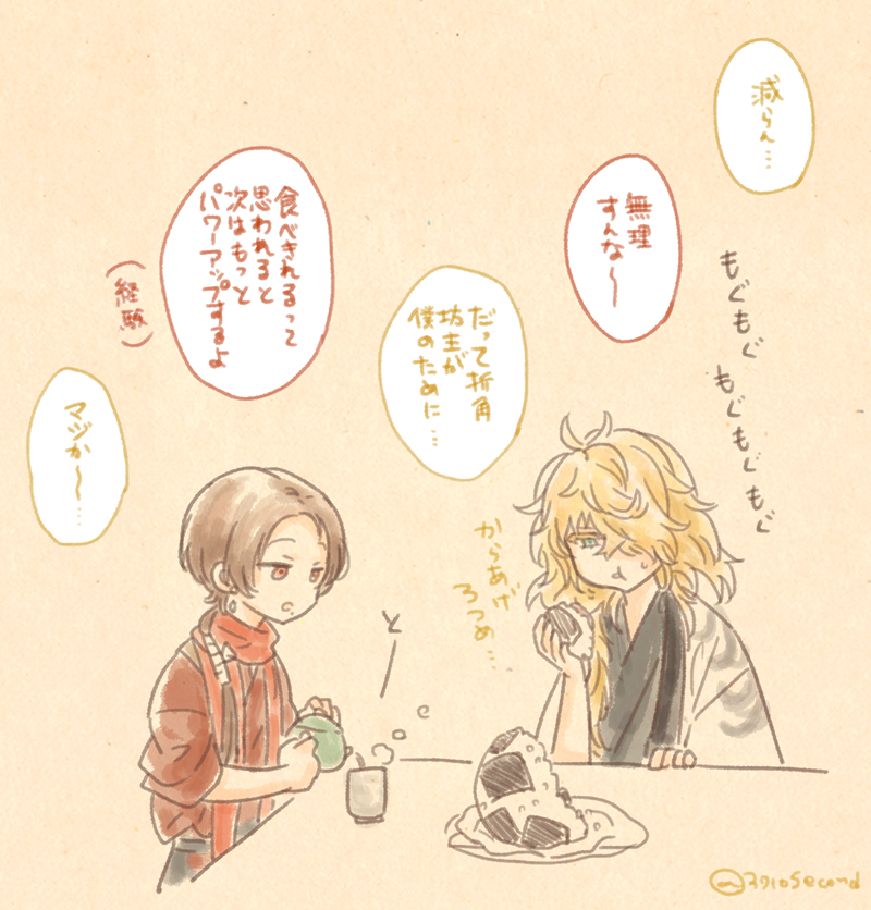 #TLを食いしん坊な刀剣男士でいっぱいにしよう 
則宗さんと清光くんと安定くんとおにぎり(再放送) 