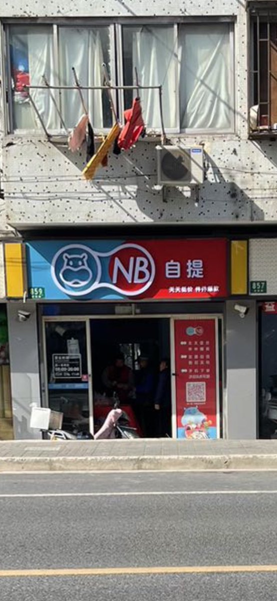 盒马再nb  做社区自提也是死路一条