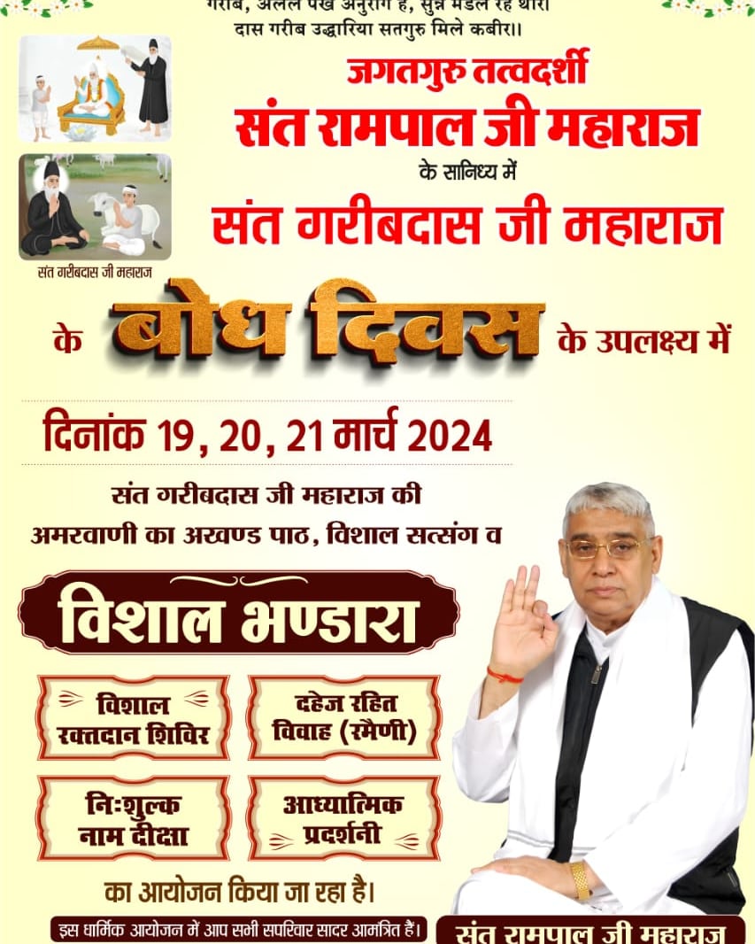 Moreshwarghode8's tweet photo. #GodMirningSaturday
#SantGaribdasJiMaharaj
Who is Supreme God? What is He like? Where does He live? How is He attained? Who has seen Him?
For more information 
 Visit Satlok Ashram Youtube channel . https://t.co/uB59rYQDwY