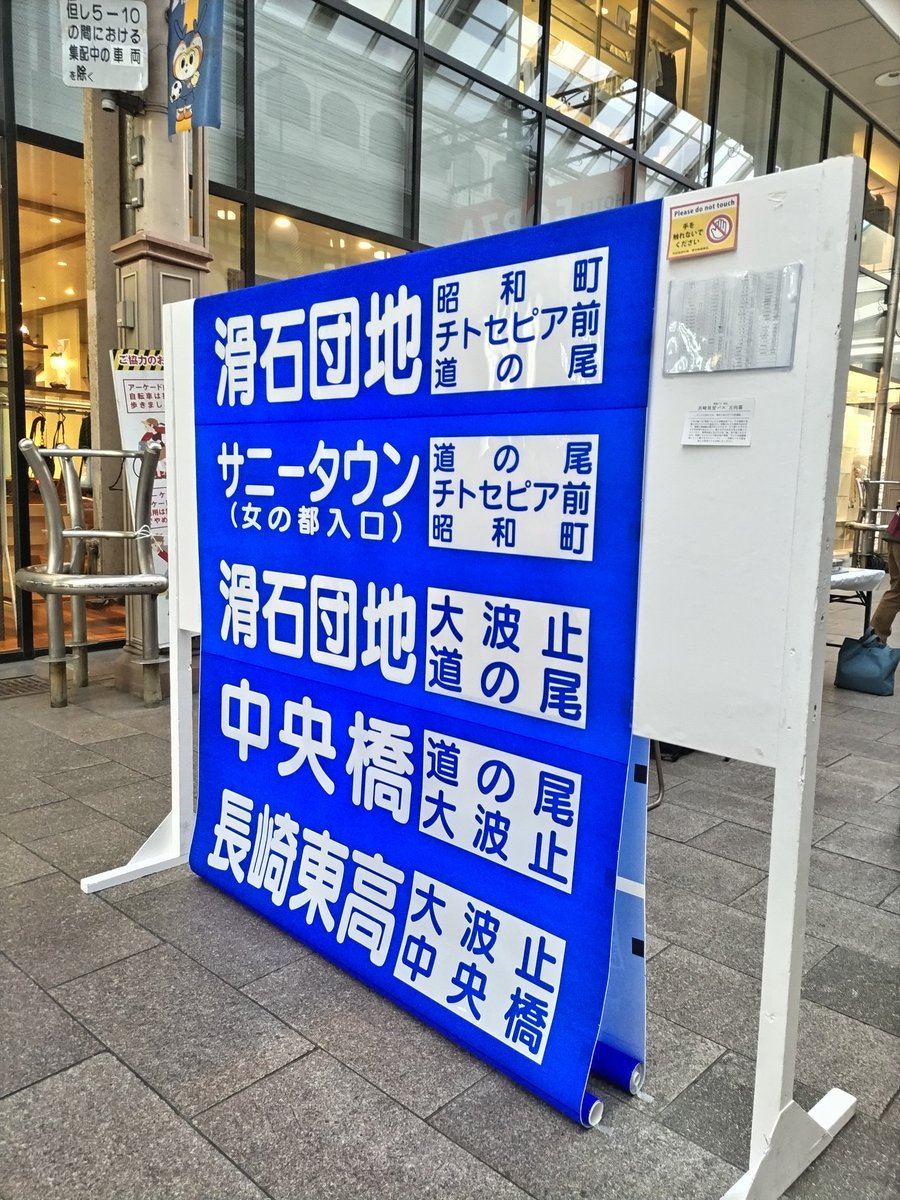 【 長崎伝習所まつり開催!! 】
本日3:18(土)11:00〜16:00まで「ベルナード観光通り」にて、「長崎伝習所まつり」が行われております！
「長崎乗りもの塾」もブースを出展しておりますのでぜひお越しください！