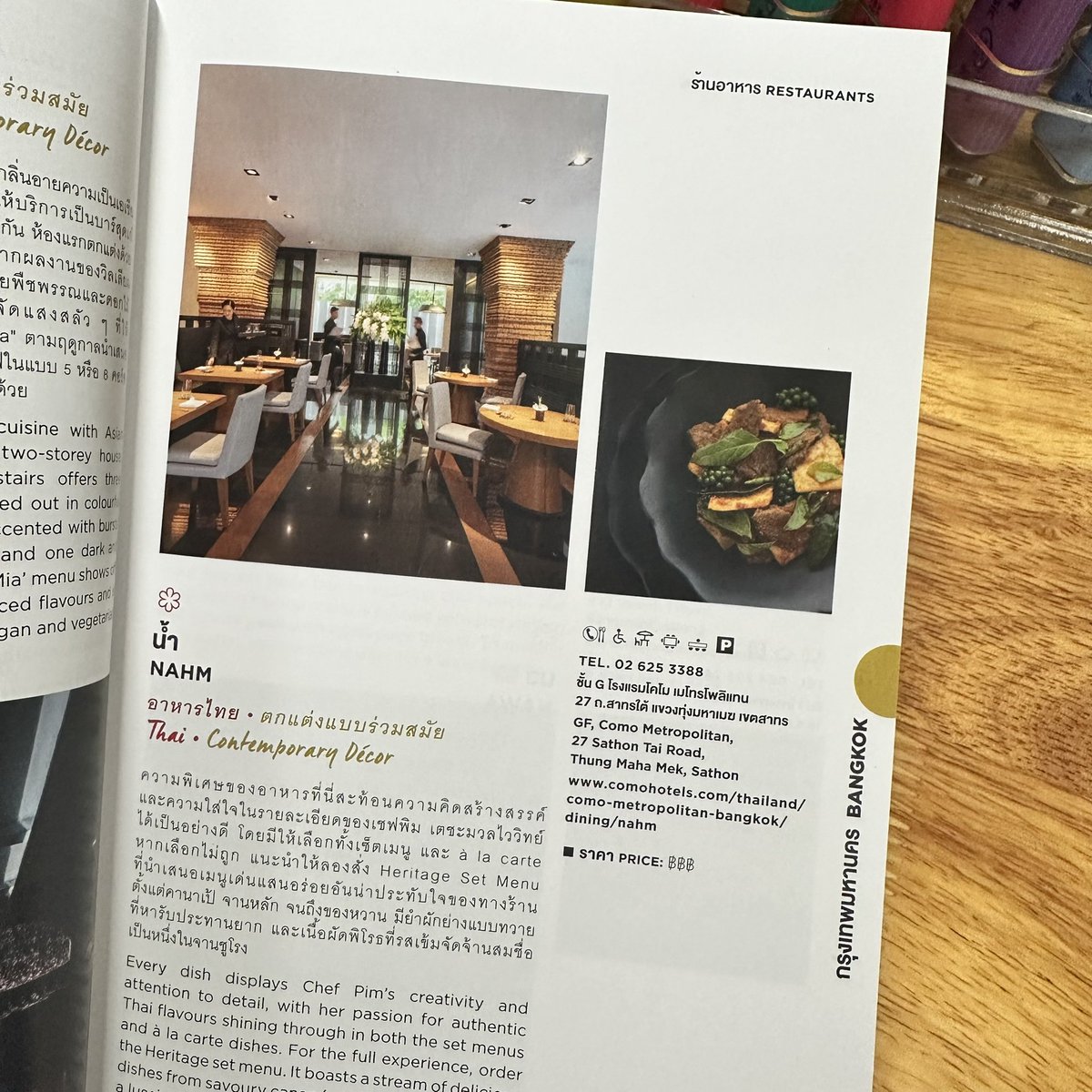 krapalm's tweet photo. 📚 หนังสือ | The MICHELIN Guide Thailand 2024

รวมทั้งสิ้น 447 ร้าน เป็นร้านรางวัล ‘2 ดาวมิชลิน’ 7 ร้าน, รางวัล ‘1 ดาวมิชลิน’ 28 ร้าน, รางวัล ‘บิบ กูร์มองด์’ 196 ร้าน และร้านอาหารแนะนำอีก 216 ร้าน 

#MICHELINStar24 #MICHELINGuideTH #มิชลินสตาร์ https://t.co/FDdeIuL22b
