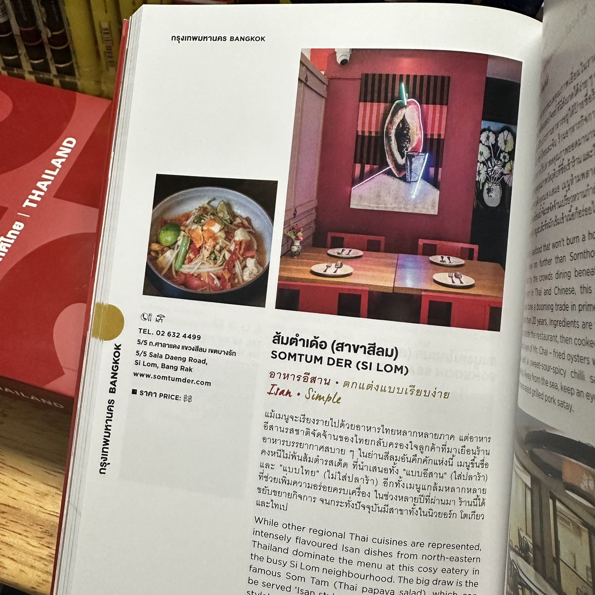 krapalm's tweet photo. 📚 หนังสือ | The MICHELIN Guide Thailand 2024

รวมทั้งสิ้น 447 ร้าน เป็นร้านรางวัล ‘2 ดาวมิชลิน’ 7 ร้าน, รางวัล ‘1 ดาวมิชลิน’ 28 ร้าน, รางวัล ‘บิบ กูร์มองด์’ 196 ร้าน และร้านอาหารแนะนำอีก 216 ร้าน 

#MICHELINStar24 #MICHELINGuideTH #มิชลินสตาร์ https://t.co/FDdeIuL22b