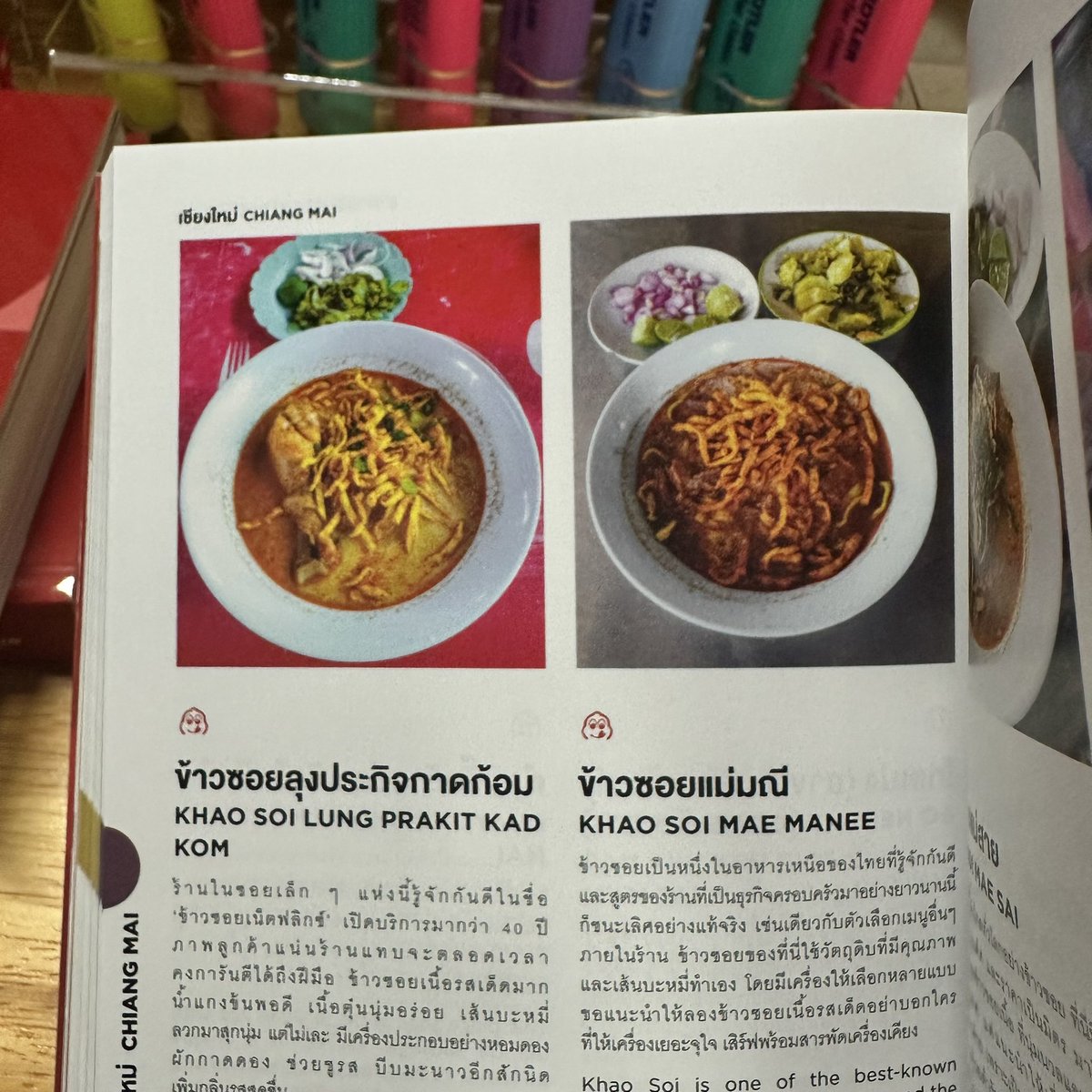 krapalm's tweet photo. 📚 หนังสือ | The MICHELIN Guide Thailand 2024

รวมทั้งสิ้น 447 ร้าน เป็นร้านรางวัล ‘2 ดาวมิชลิน’ 7 ร้าน, รางวัล ‘1 ดาวมิชลิน’ 28 ร้าน, รางวัล ‘บิบ กูร์มองด์’ 196 ร้าน และร้านอาหารแนะนำอีก 216 ร้าน 

#MICHELINStar24 #MICHELINGuideTH #มิชลินสตาร์ https://t.co/FDdeIuL22b