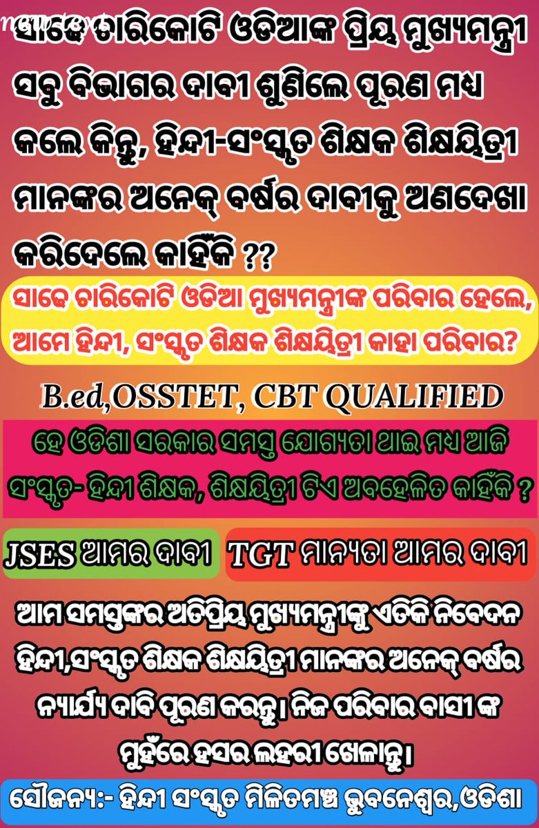 Jyotirmaye69087's tweet photo. @UtstaB20592 @CMO_Odisha @Naveen_Odisha https://t.co/9xDVruEMYJ