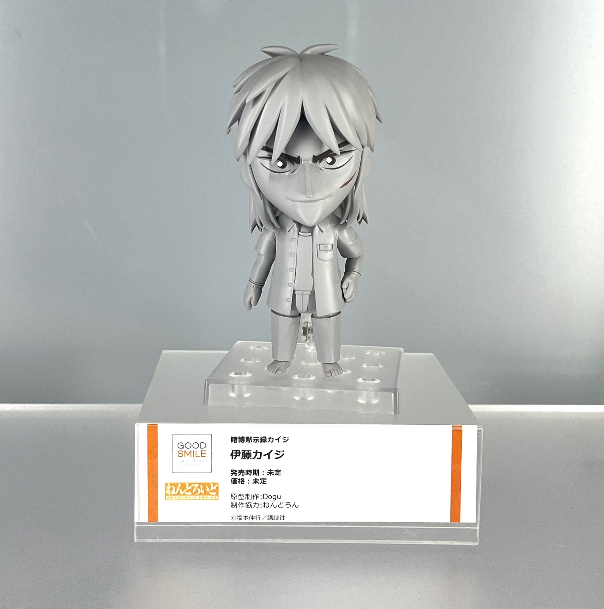 未開封／新品】ねんどろいど 2232 伊藤カイジ 『賭博黙示録カイジ