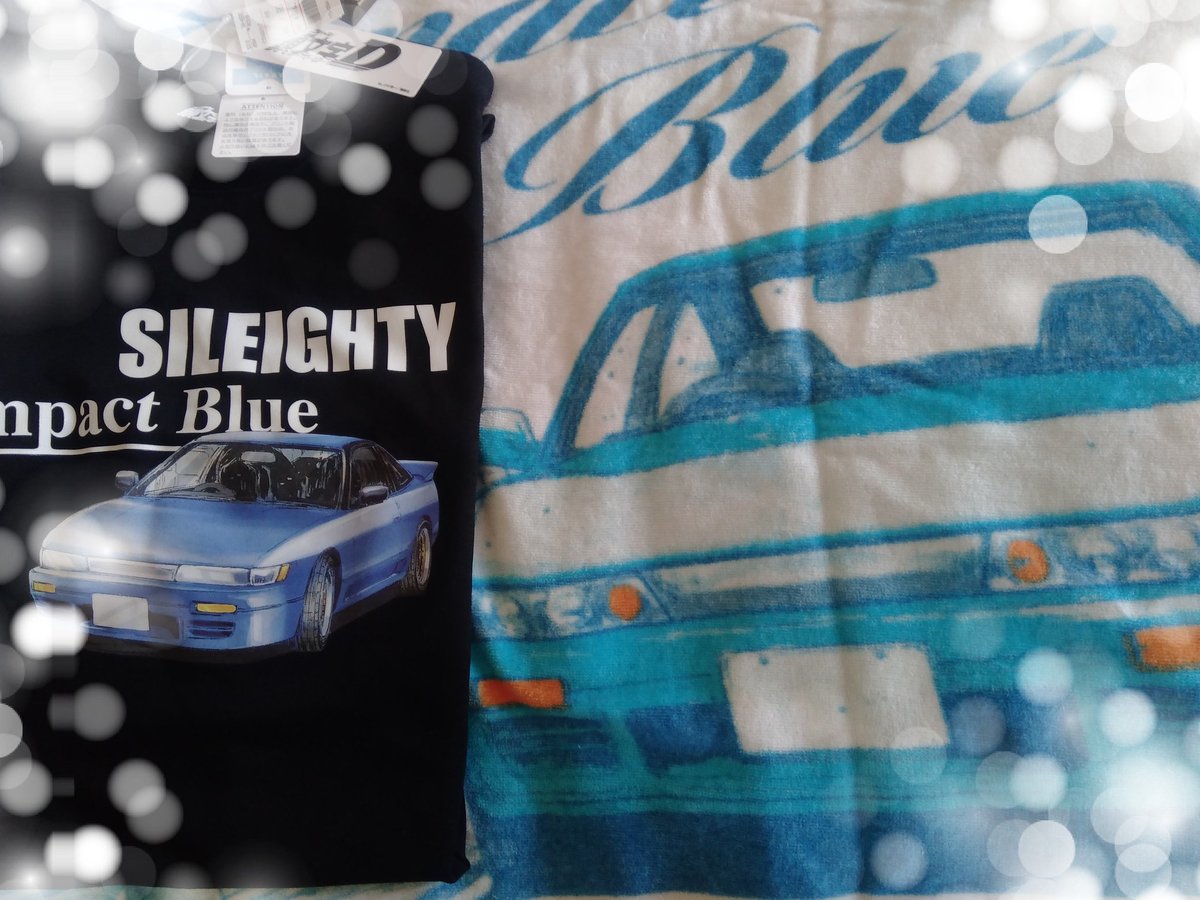 umaumako180's tweet image. Tシャツ無事にGET出来ました✨

大好きなシルエイティ物が増えるのは本当に嬉しい❤️

 #頭文字D
 #シルエイティ
 #ImpactBlue
 #佐藤真子
 #真子ちゃんは27年間私の憧れ
 #いつかはオーナーに