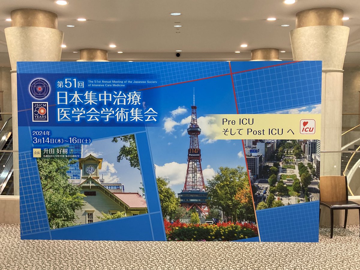 hitc1104's tweet image. 北海道、学会堪能中〜

こちらに来て、はじめにオリオンビールを飲んだせいか…暴飲暴食のせいか…北海道の神様に怒りをかってしまい、声も出ないし、トイレが友達でした🚽笑

でも、気持ちの整理がしっかりできた学会になりました👊
Reborn👶‼️