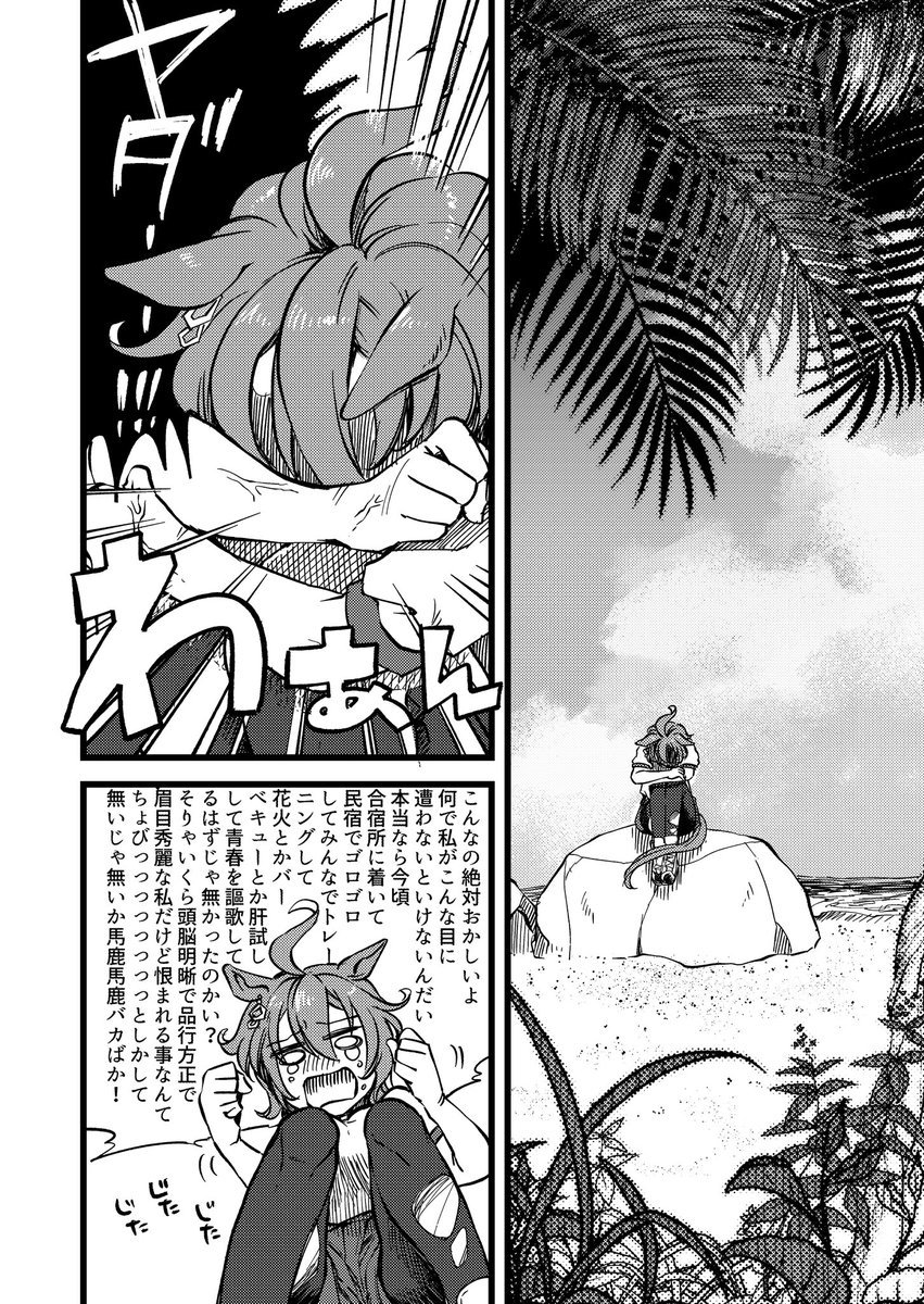 vs無人島-アグネスタキオン編②

明日はメジロマックイーン編 