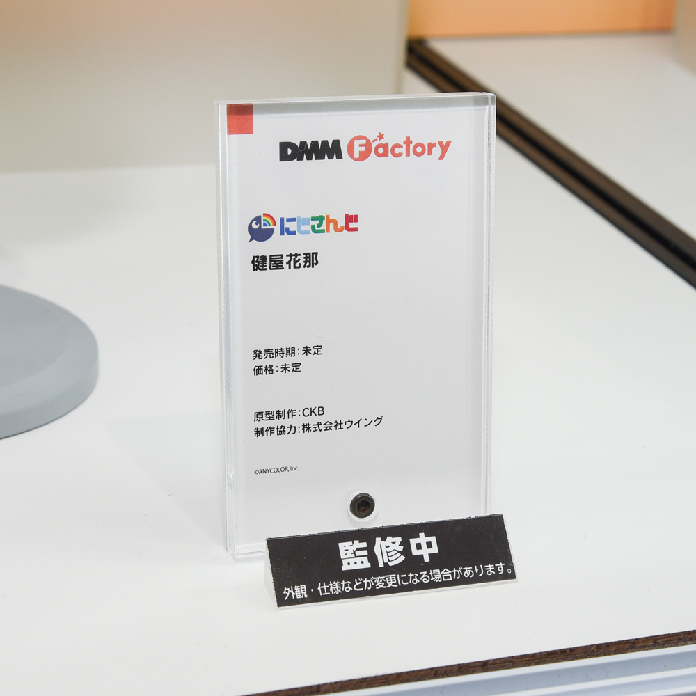 amiamihobbynews's tweet image. ＜速報＞
グッドスマイルカンパニー パートナーメーカー展示会
￣￣￣￣￣￣￣￣￣￣￣￣
DMM Factory

にじさんじ
健屋花那
＿＿＿＿＿＿＿＿＿＿＿＿
#にじさんじ #健屋花那