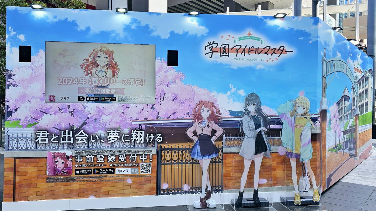 🏫願書配布スタート!!📝】 秋葉原 サボニウス広場にて 願書の配布を