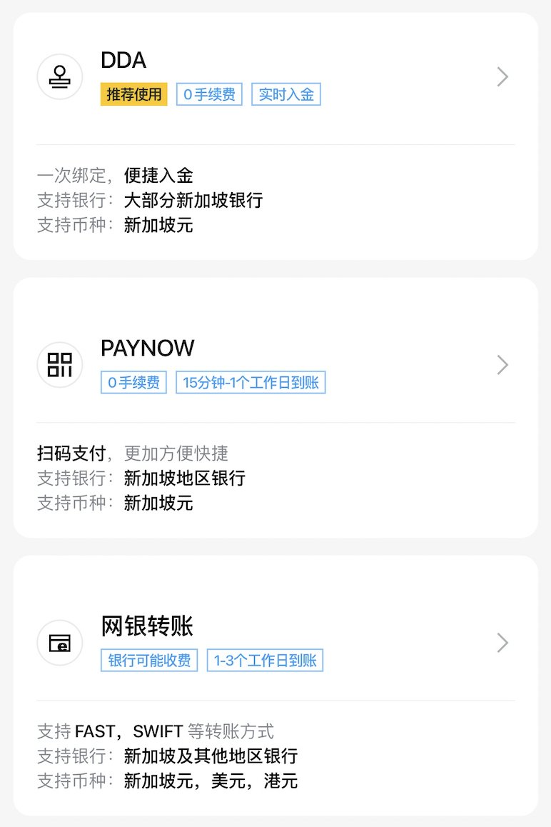 周末早啊，今天科普分享一下长桥证券新加坡怎么绑定OCBC 新加坡华侨银行，实现0 费用快速入金买美股。 新加坡本地的银行都是可以通过