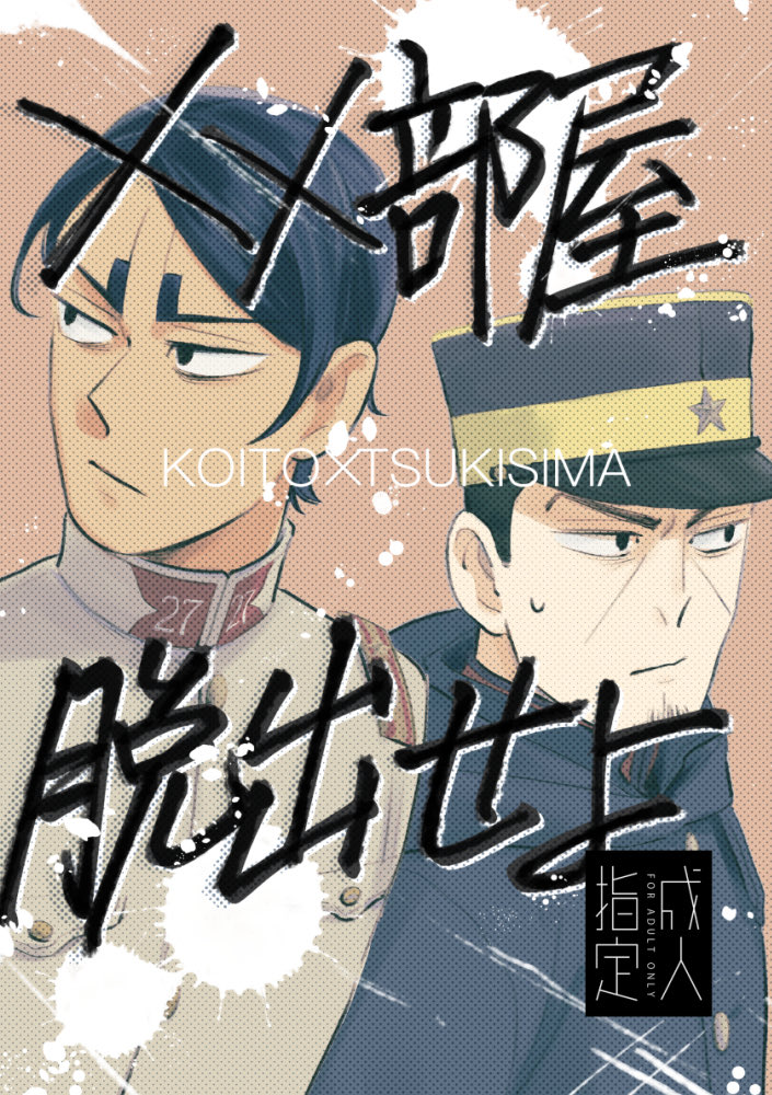 印刷所受付完了してもらえたのでおそらく当日机の上にあります
描写ほぼほぼないので表記が詐欺みたいなってるけどいちおう内容が内容なので年齢確認にご協力ください

できてない鯉月とんちき成人向
A5サイズ表紙込28p
会場頒布300円 