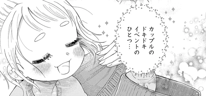 【お知らせ】  
読切『巨人カレピ』が掲載されました。
巨人の彼氏の服で彼シャツがしたいので何とかする💪

📕マグコミ →https://t.co/xjFBibx6Cd 
