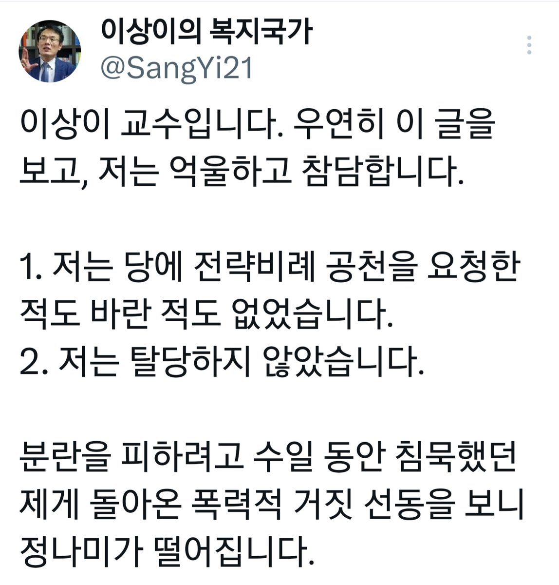 제 조작 실수로 트윗이 지워졌습니다. 죄송합니다. 다시 올립니다.

facebook.com/share/p/6wwvum…