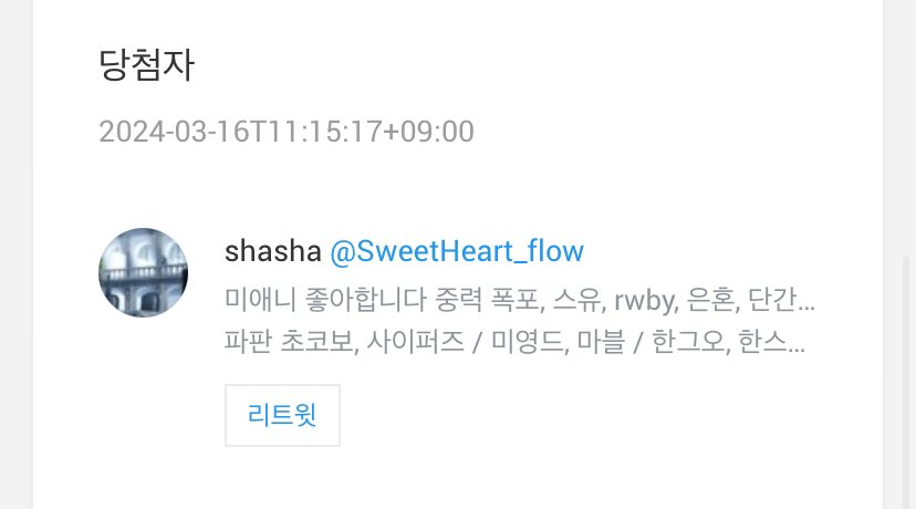 ze000da's tweet photo. 추첨 완료했습니다🥰
@SweetHeart_flow  축하드려요! 따로 디엠 드리겠습니다! https://t.co/zIvz8Ni4mQ