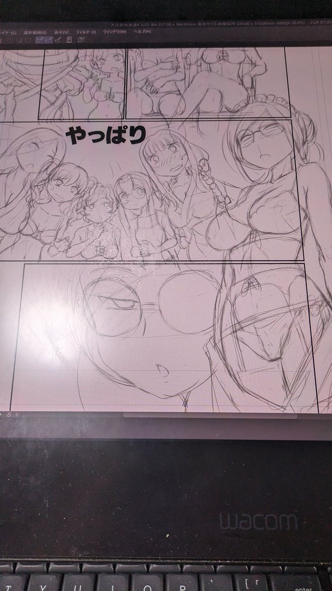 さっきから
一瞬寝落ち
繰り返し… 