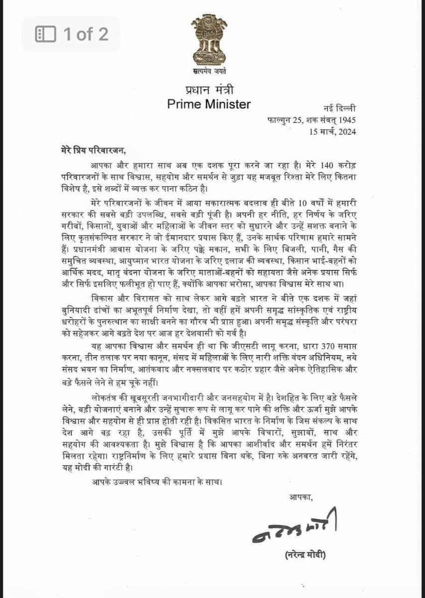 विश्व के सबसे बड़े नेता हमारे देश के यशस्वी प्रधानमंत्री अवतारी पुरुष श्रीमान नरेंद्र मोदी जी द्वारा देश भर के सभी परिवार जनों को उनके उज्जवल भविष्य की शुभकामनाएं प्रेषित की जय श्री राम
आप सब परिवार जनों को मोदी जी की ओर से राम-राम