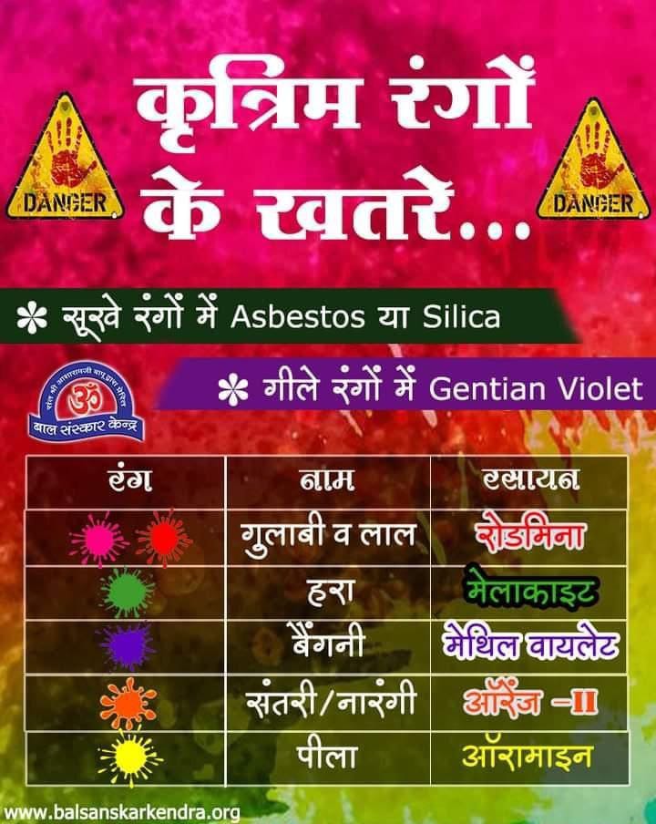 Sant Shri Asharamji Bapu always tells us to play #EcoFriendlyHoli with 
Palash Colors 
In Sanatan Dharma  we should play always  Holi with natural colours.