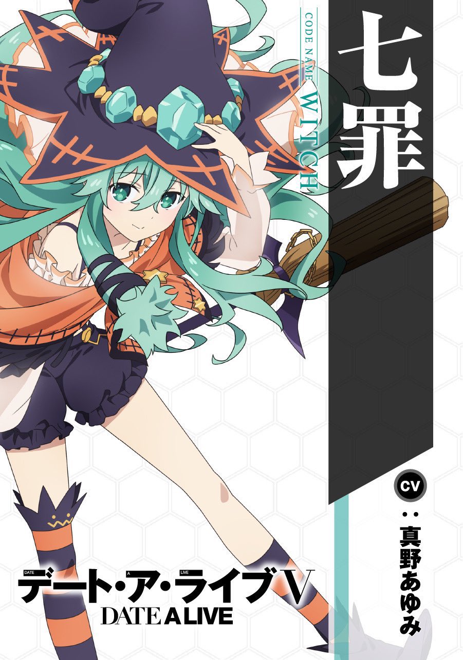 デート・ア・ライブ[公式] on X: 