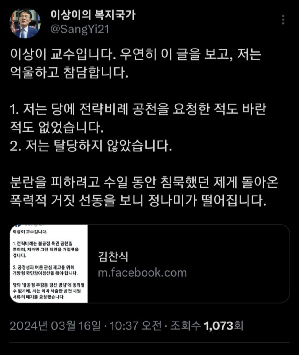 이거 못본 사람 없게 해 주세요~

이상이 교수님
억울해서 어째요 ?
김찬식 이자는 뜨거운 맛을 봐야 합니다 !!!