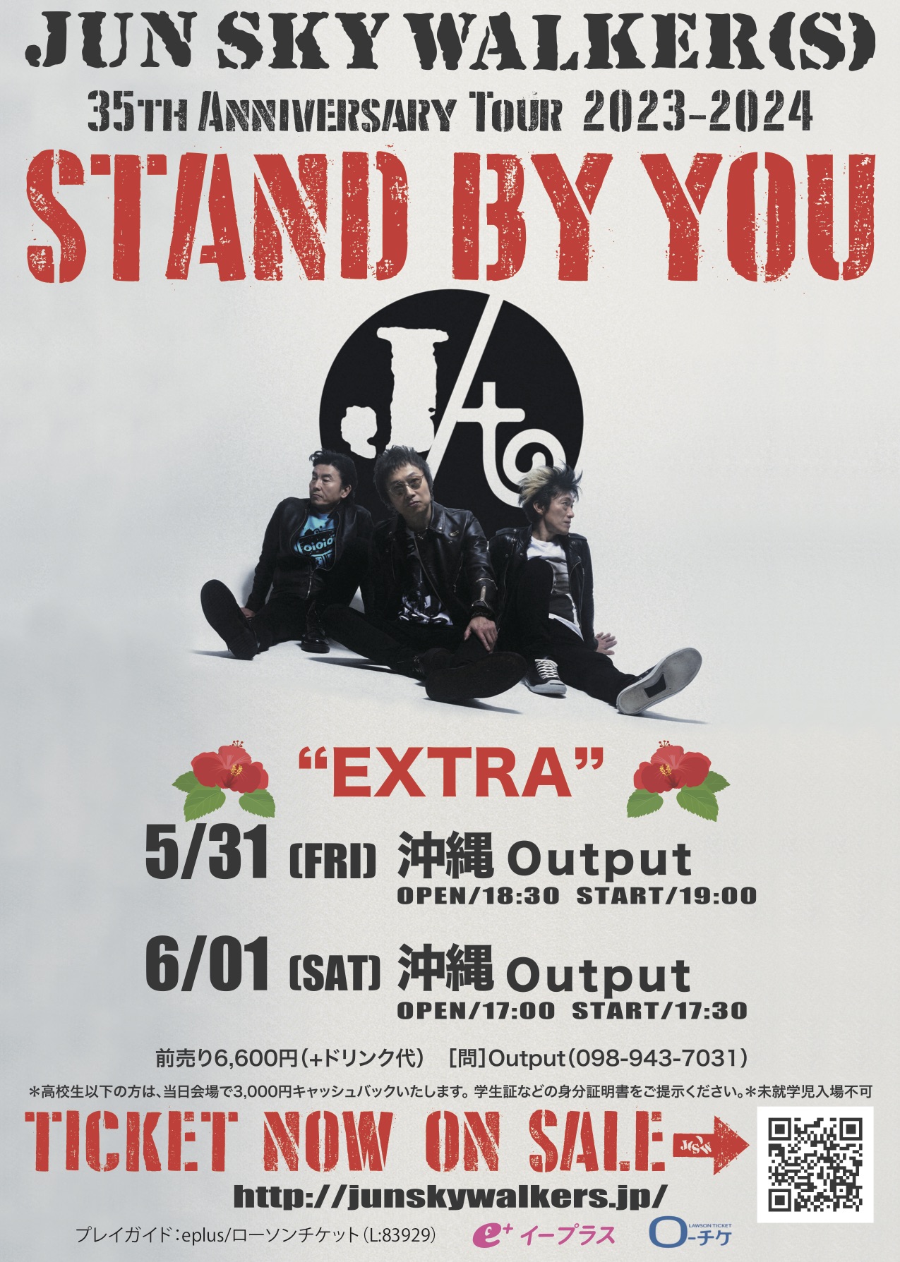 沖縄Output в X: „JUN SKY WALKER(S) 35th Anniversary Tour