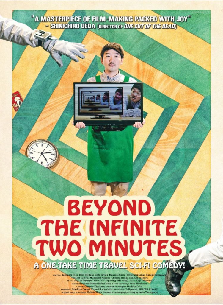japanese film festival kicked off at <a href="/RowHouseCinema/">Row House Cinema</a> with Beyond the Infinite Two Minutes, and this might be one of the funniest movies i’ve seen in a long time 👏