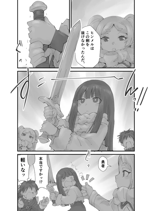杖の代わり

【再】偏愛フリーレン漫画04【掲載】

#フリーレン 