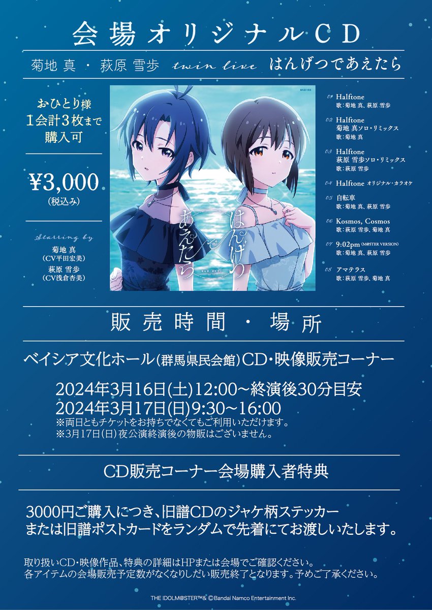 アイドルマスター コロムビア公式 على X: 