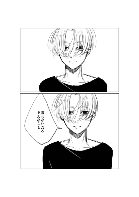 ごめん、らくがき 