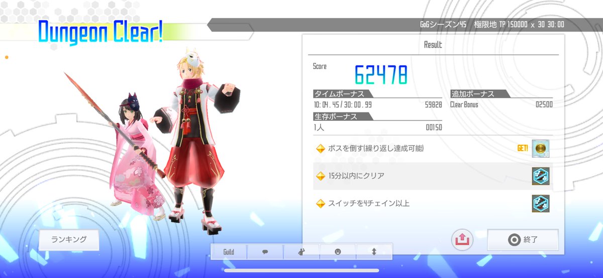 ソロラン(･ω･三･ω･)ﾌﾝﾌﾝ
猶予タイム持たせすぎたからフレンさんに抜かれそうｶﾀ:(ˊ◦ω◦ˋ):ｶﾀ
今回のギルランは普通に難しい( *¯ 口¯*)なー