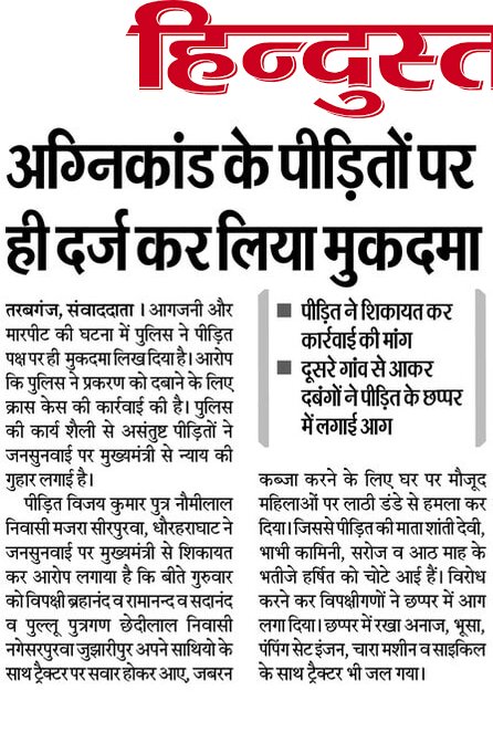 YK_PANDEY1's tweet photo. तरबगंज पुलिस का कारनामा
@gondapolice @Uppolice @digdevipatan @CMOfficeUP  
@vijays_shukla @po https://t.co/bsufX31UKP
