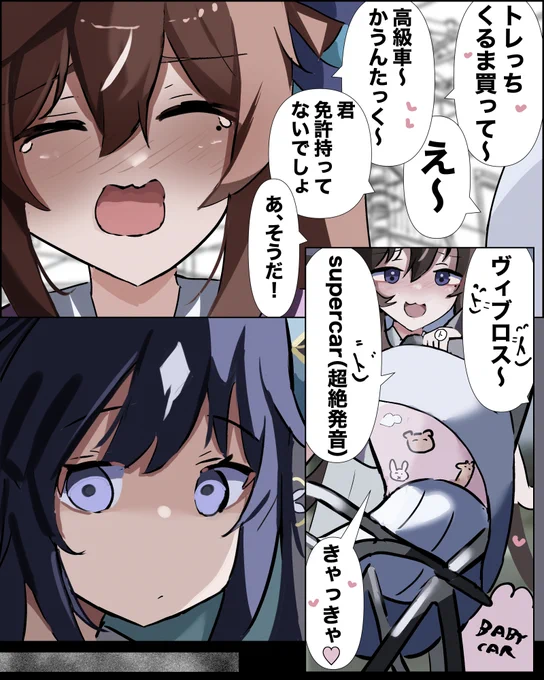 っし、まずは誤解から解こうか #ヴィブロス #ウマ娘 