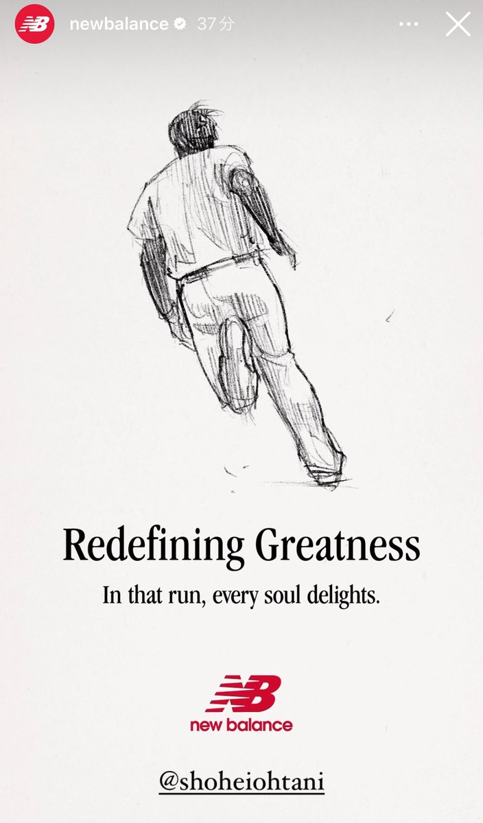 ニューバランスのインスタに上がってた大谷翔平のイラスト、なんか井上